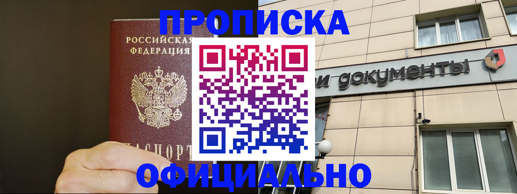 найти адрес прописки в Кореновске