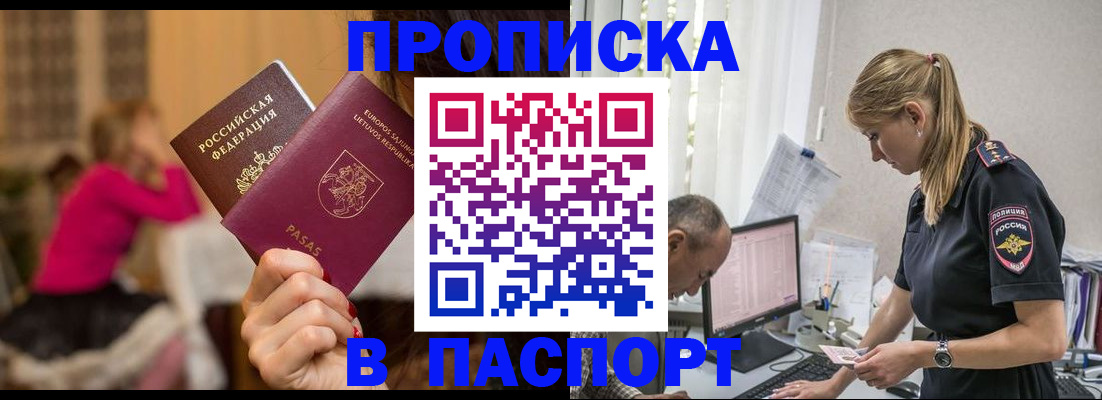 прописка иностранных граждан в Кореновске