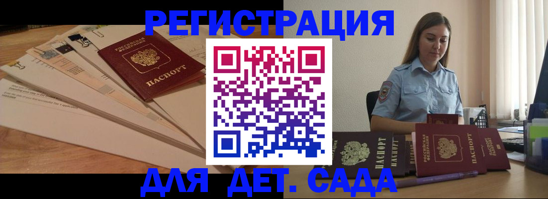 прописка для кредита в Кореновске