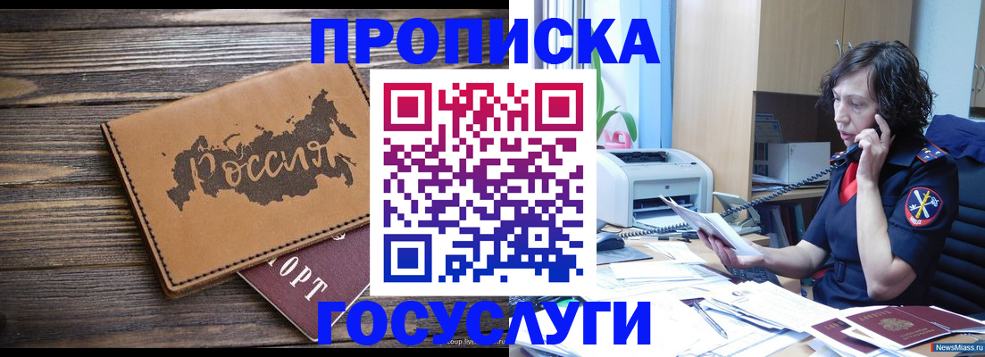 регистрация для дет. сада в Кореновске