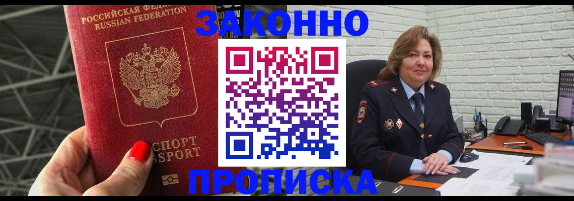 временная регистрация в Кореновске