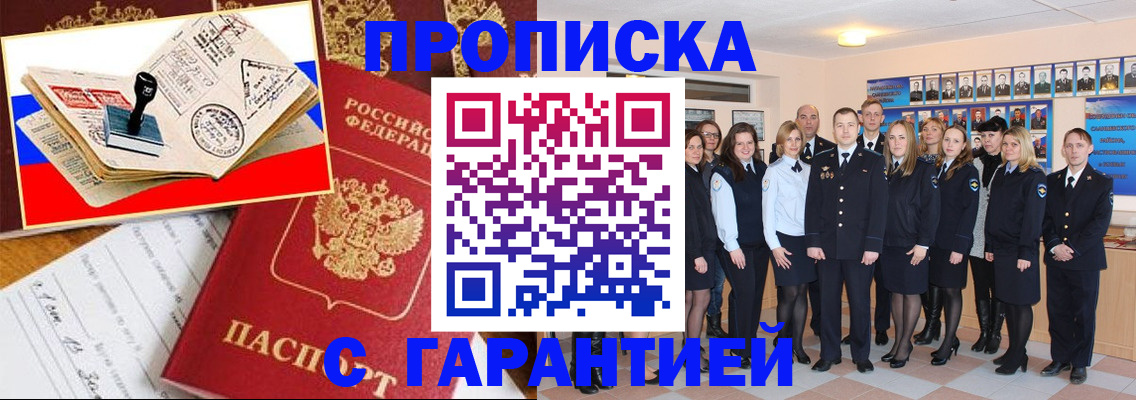 пропишу в квартире в Кореновске
